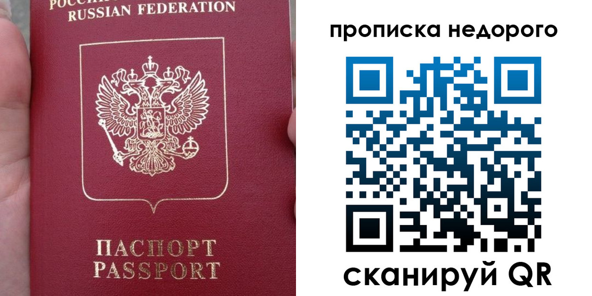 пропишу в квартире в Стрежевом