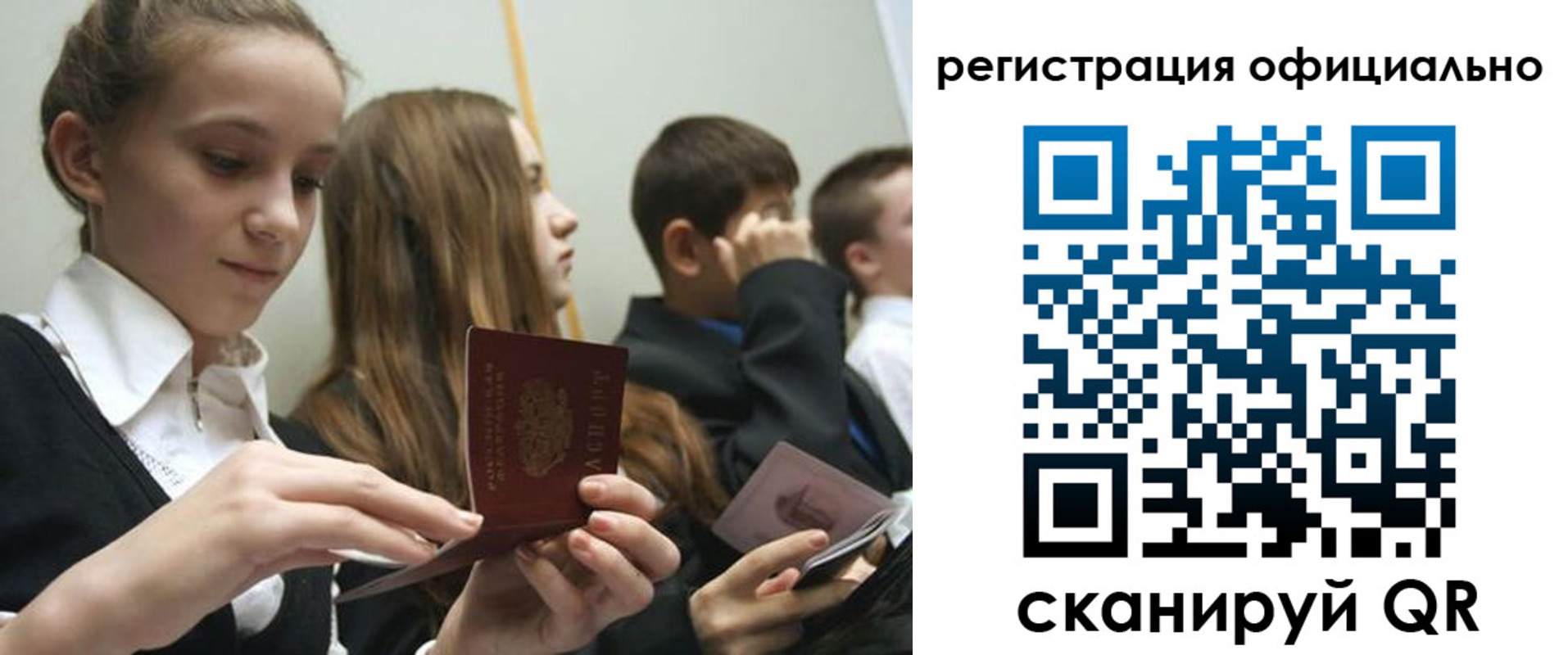 прописка в квартире в Стрежевом