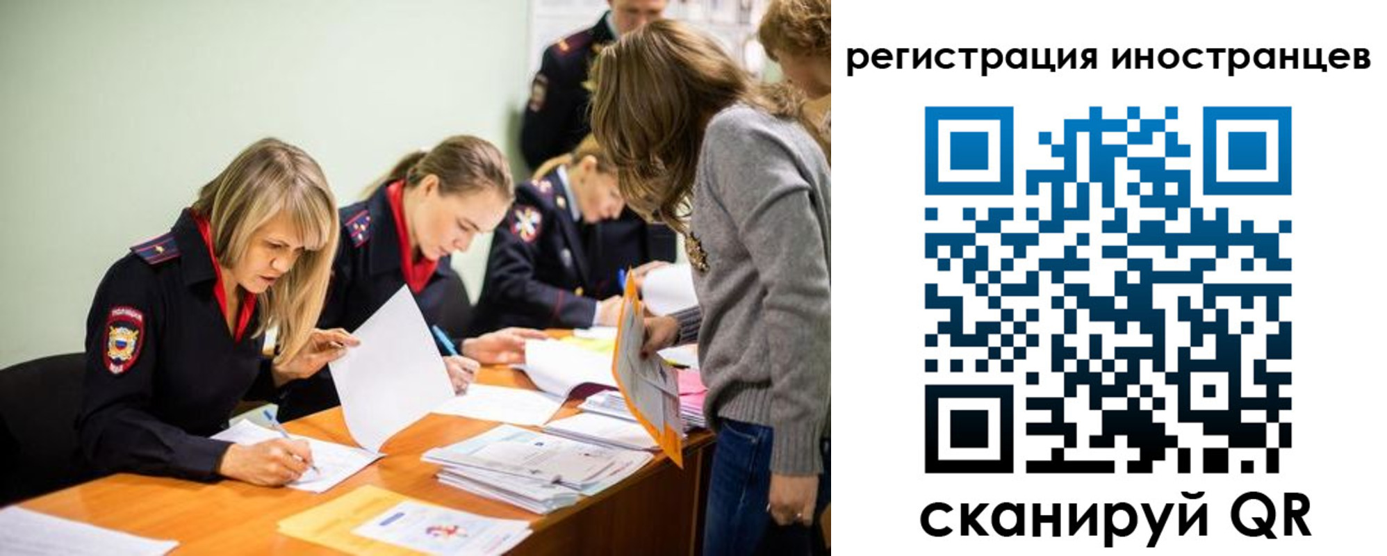 временная регистрация гарантия в Стрежевом