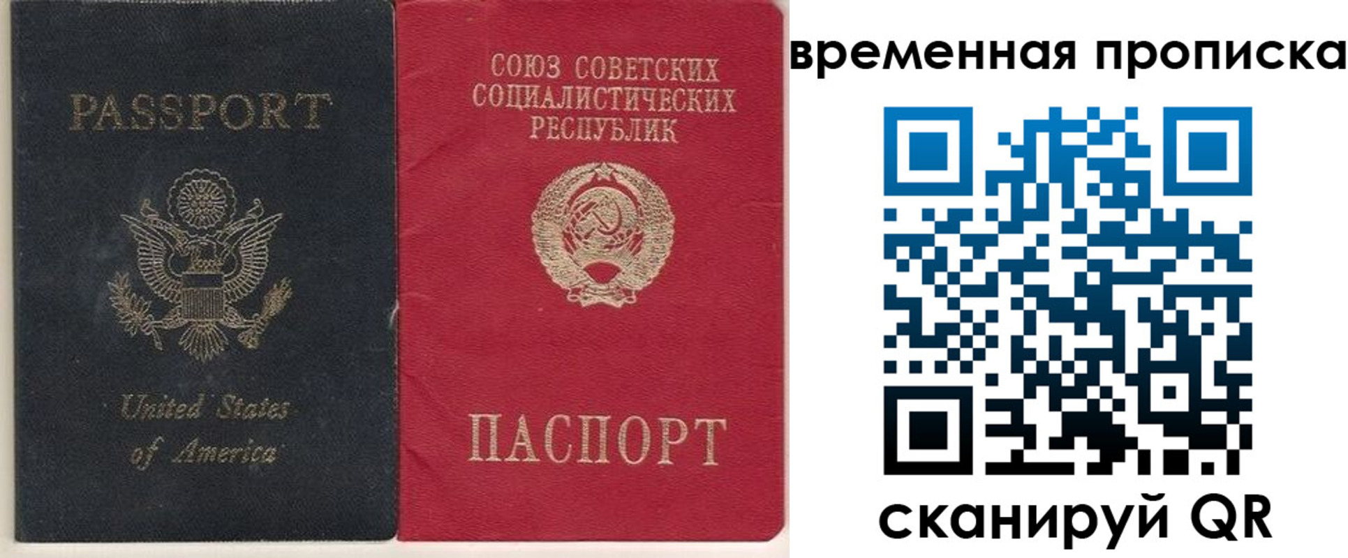 прописка для школы в Стрежевом