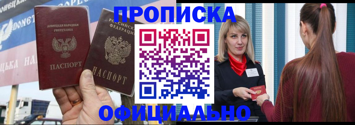 пропишу в квартире в Стрежевом