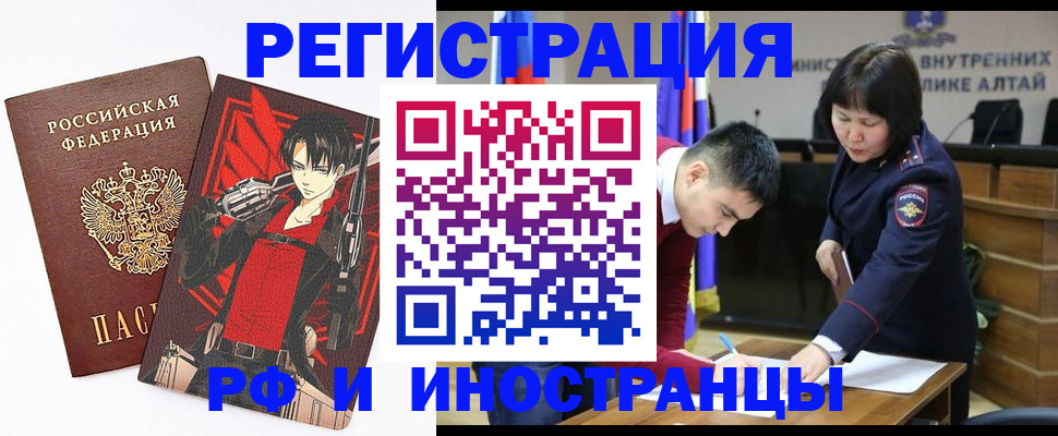 прописка от собственника в Стрежевом