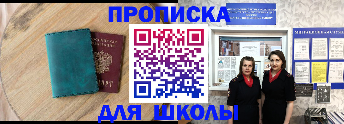 временная регистрация госуслуги в Стрежевом
