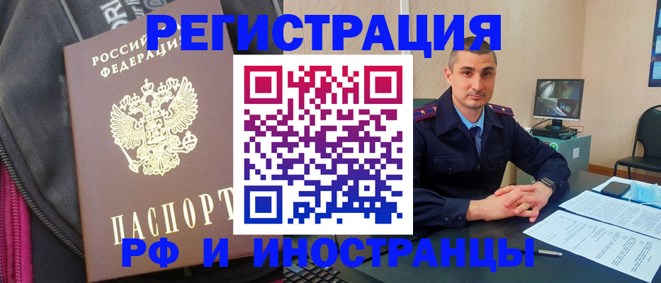 прописка штамп в Стрежевом
