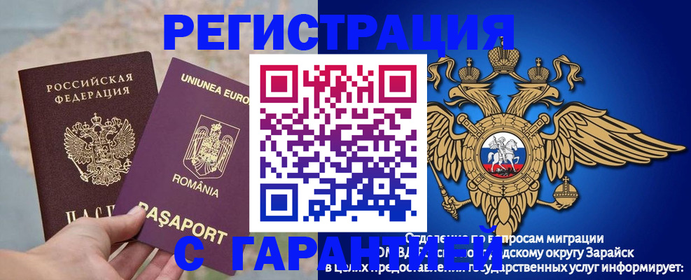 купить прописку в Стрежевом